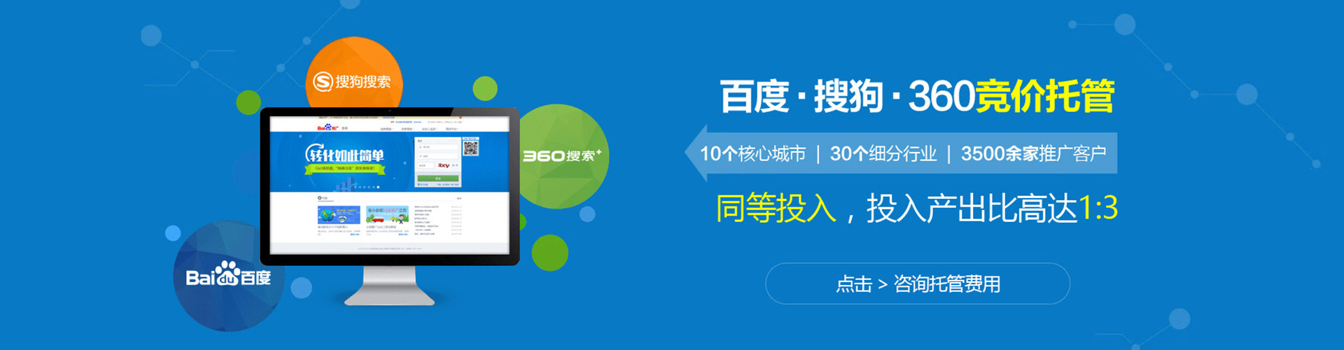 沂源信息流托管